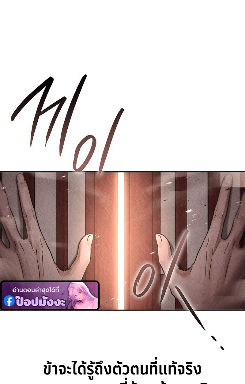 The Divine Demon’s Grand Ascension ตอนที่ 26 133