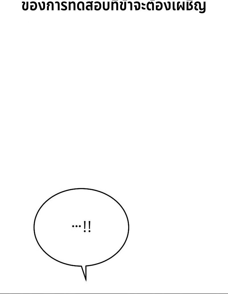 The Divine Demon’s Grand Ascension ตอนที่ 26 134