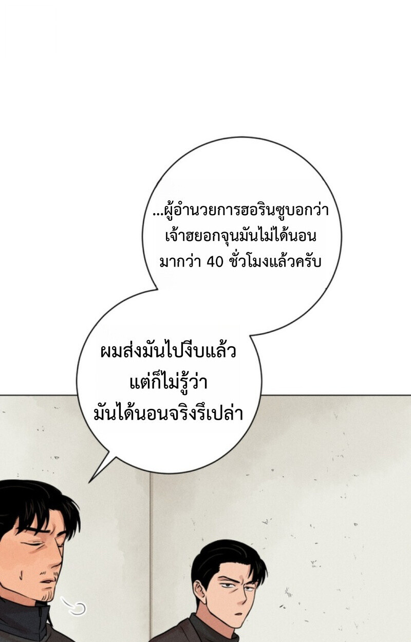 The Killer’s Interview ตอนที่ 107 7