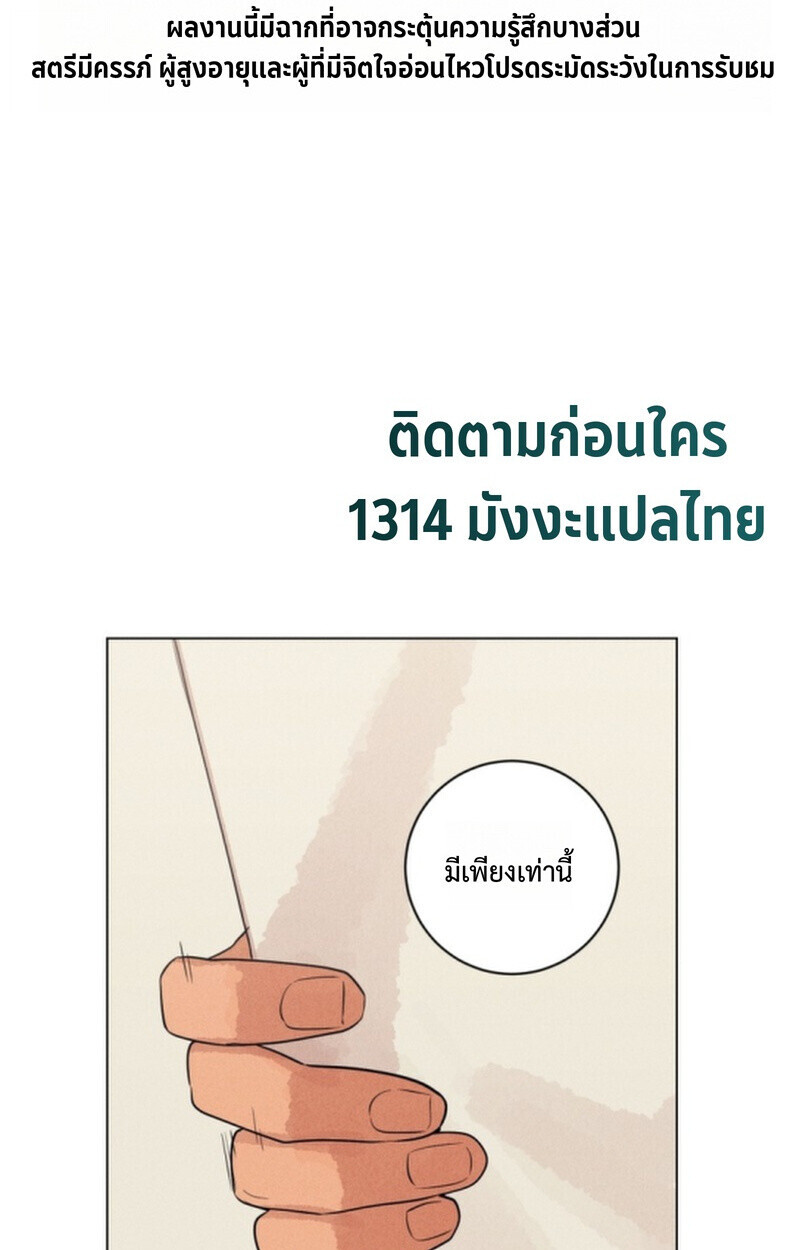 The Killer’s Interview ตอนที่ 107 2