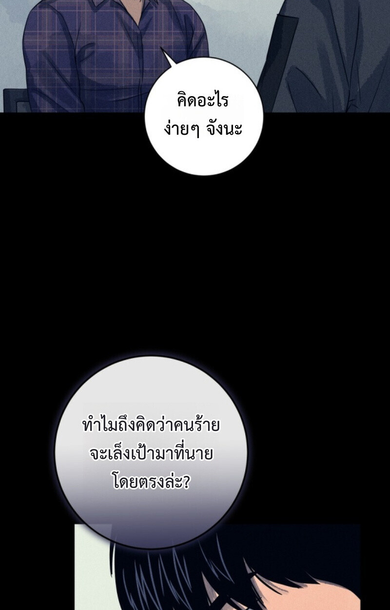 The Killer’s Interview ตอนที่ 107 18