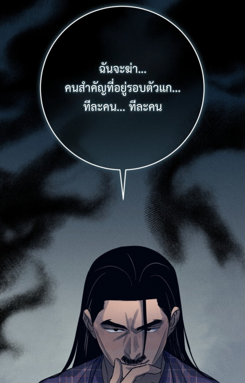 The Killer’s Interview ตอนที่ 107 21