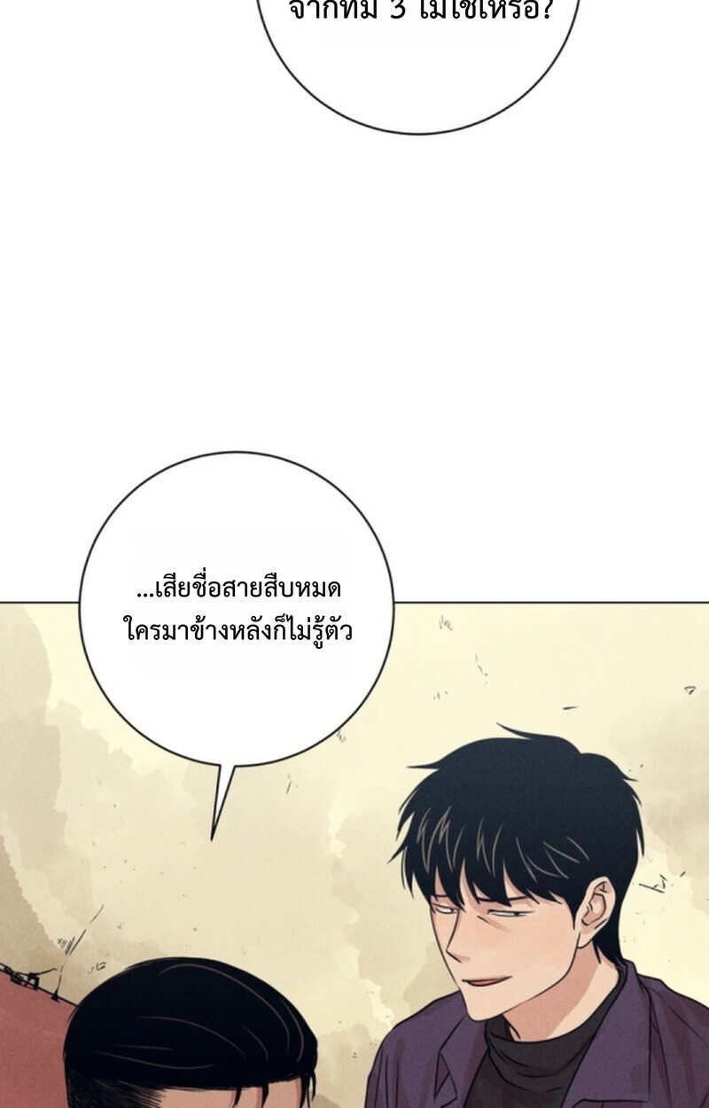 The Killer’s Interview ตอนที่ 107 42