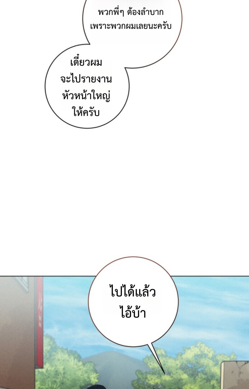 The Killer’s Interview ตอนที่ 107 46