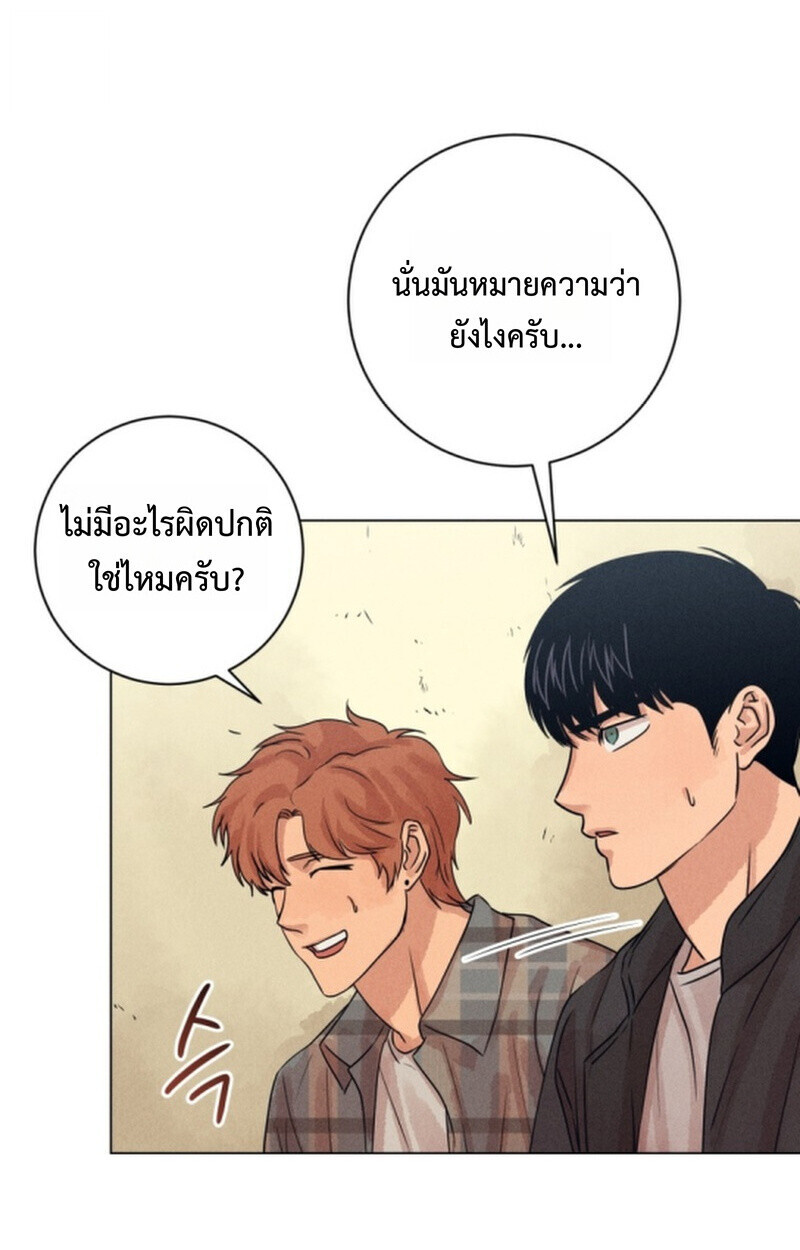 The Killer’s Interview ตอนที่ 107 44