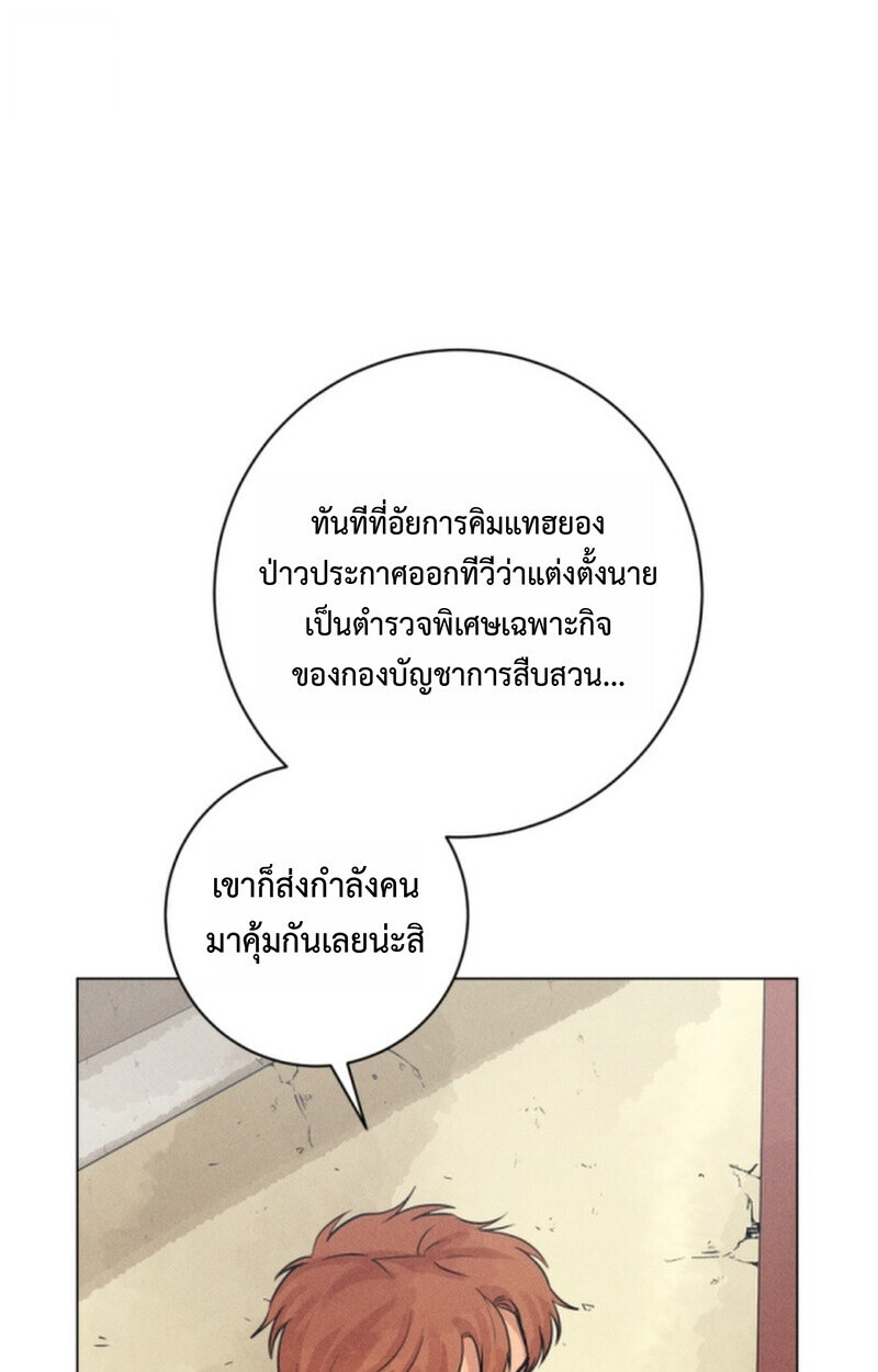 The Killer’s Interview ตอนที่ 107 50