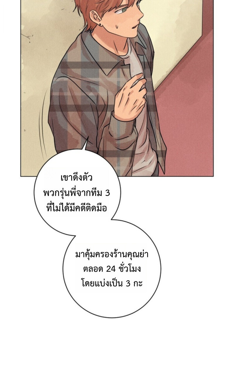 The Killer’s Interview ตอนที่ 107 51