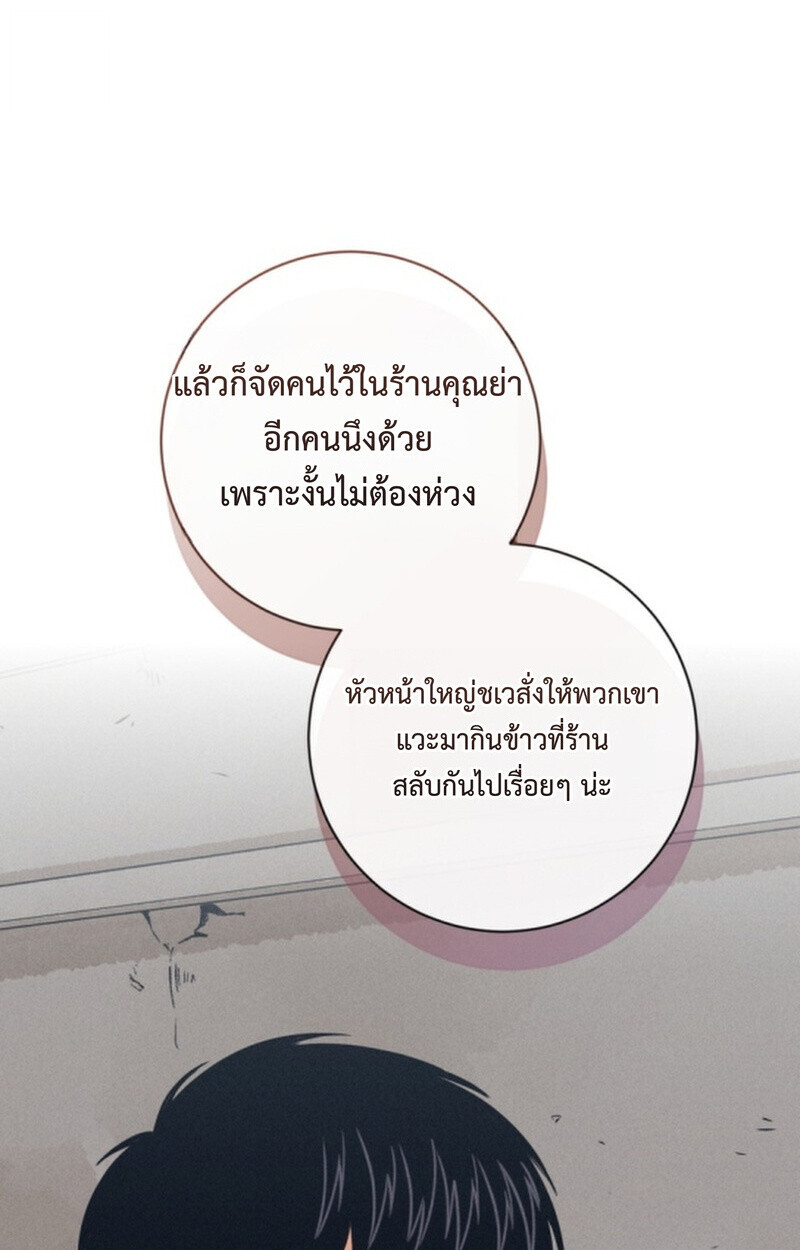 The Killer’s Interview ตอนที่ 107 52