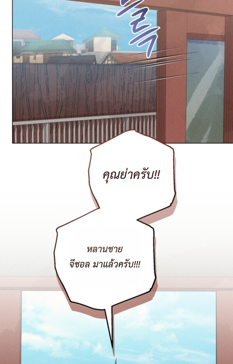 The Killer’s Interview ตอนที่ 107 55