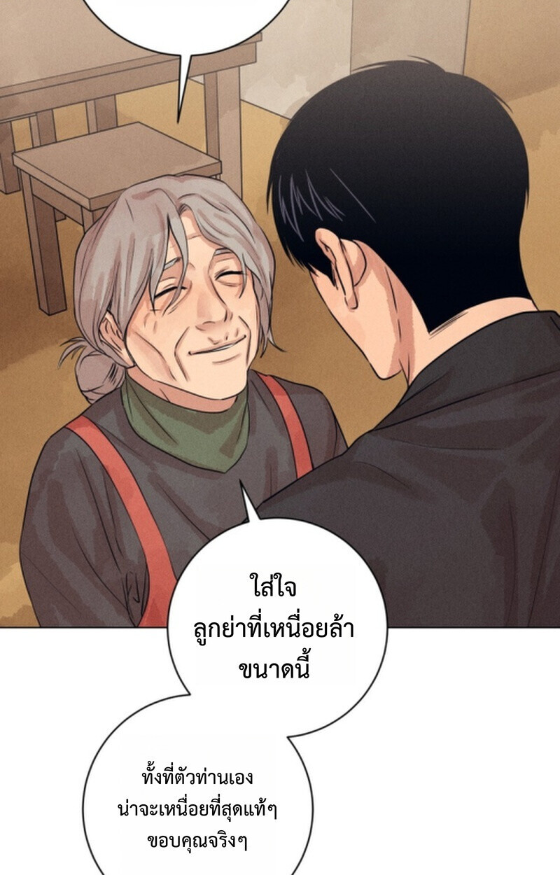 The Killer’s Interview ตอนที่ 107 61