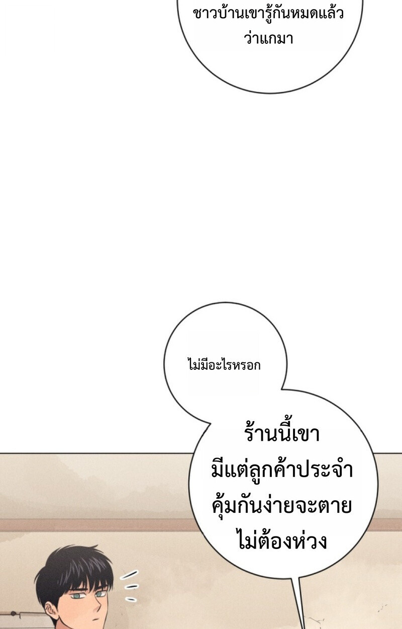 The Killer’s Interview ตอนที่ 107 67