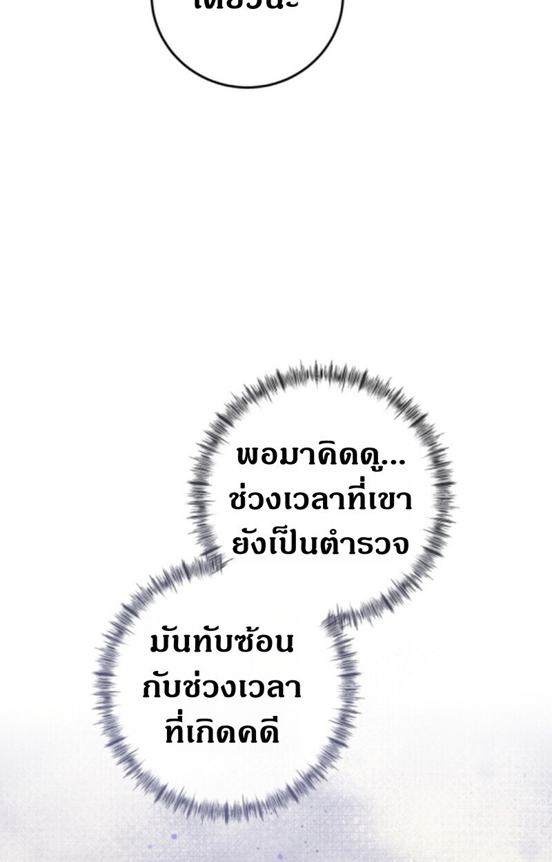 The Killer’s Interview ตอนที่ 107 71