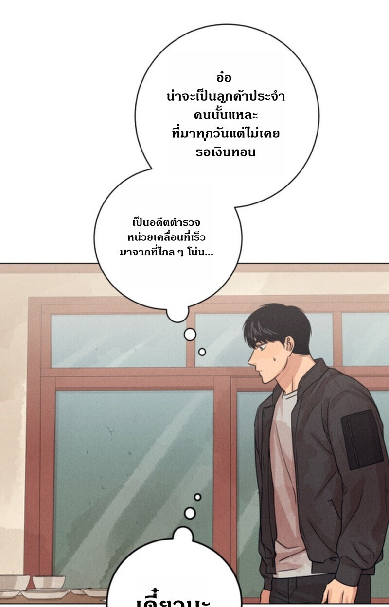 The Killer’s Interview ตอนที่ 107 70
