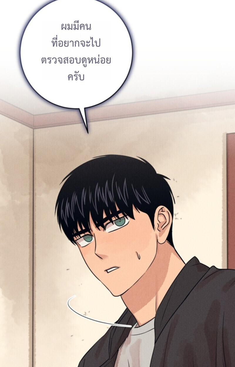 The Killer’s Interview ตอนที่ 107 75