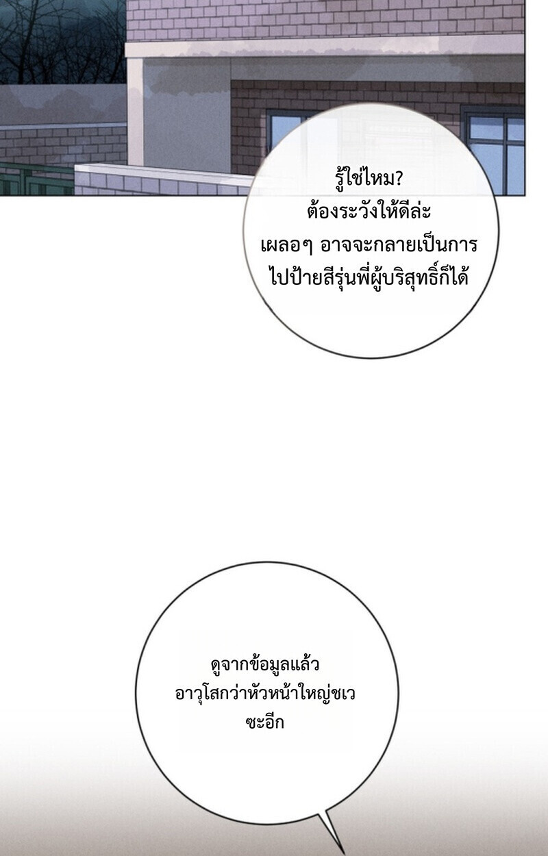 The Killer’s Interview ตอนที่ 107 78