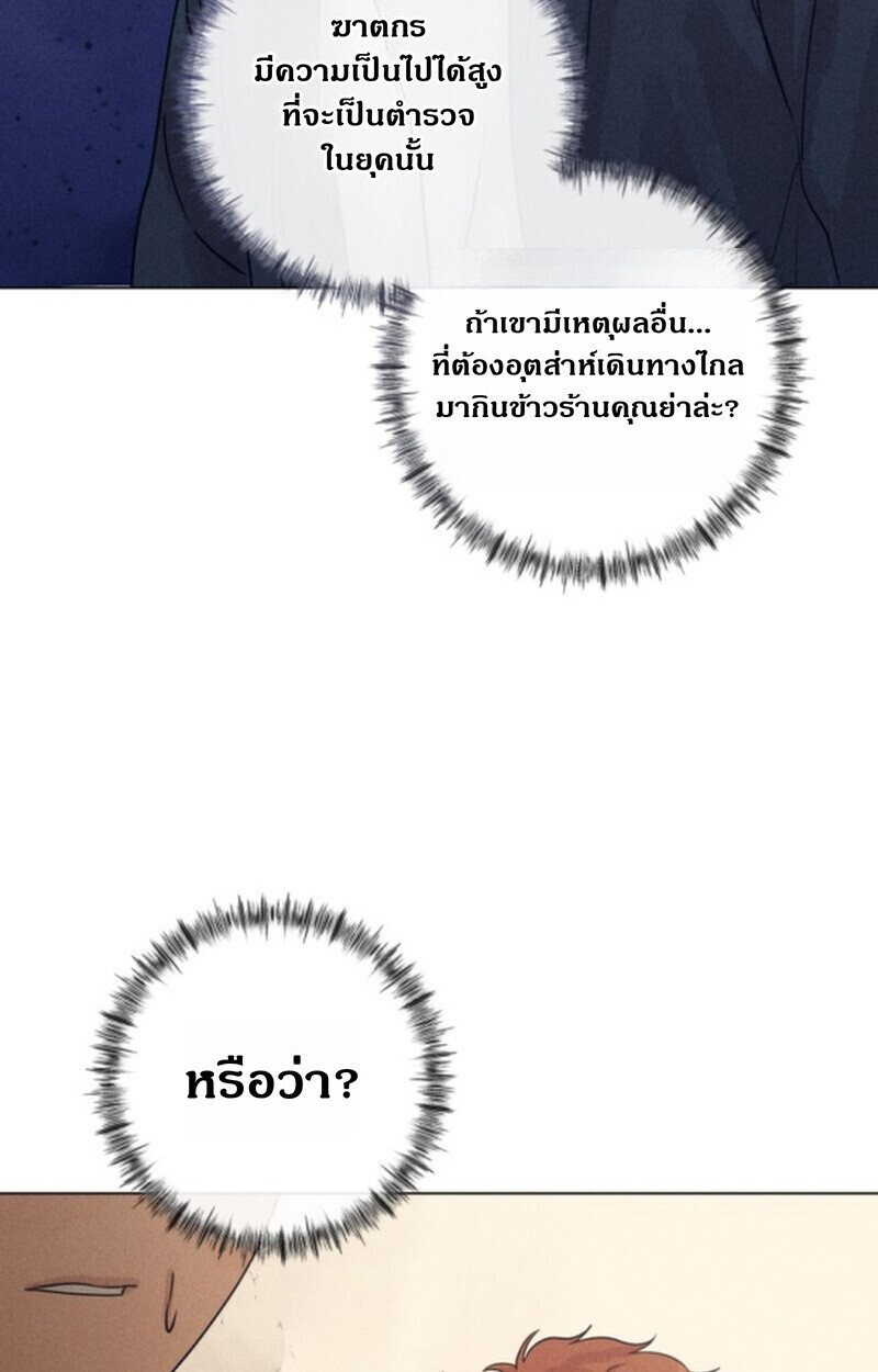 The Killer’s Interview ตอนที่ 107 73