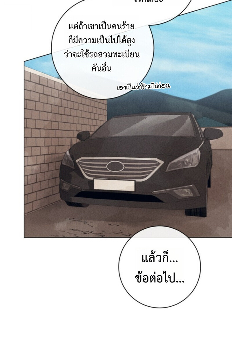 The Killer’s Interview ตอนที่ 107 81