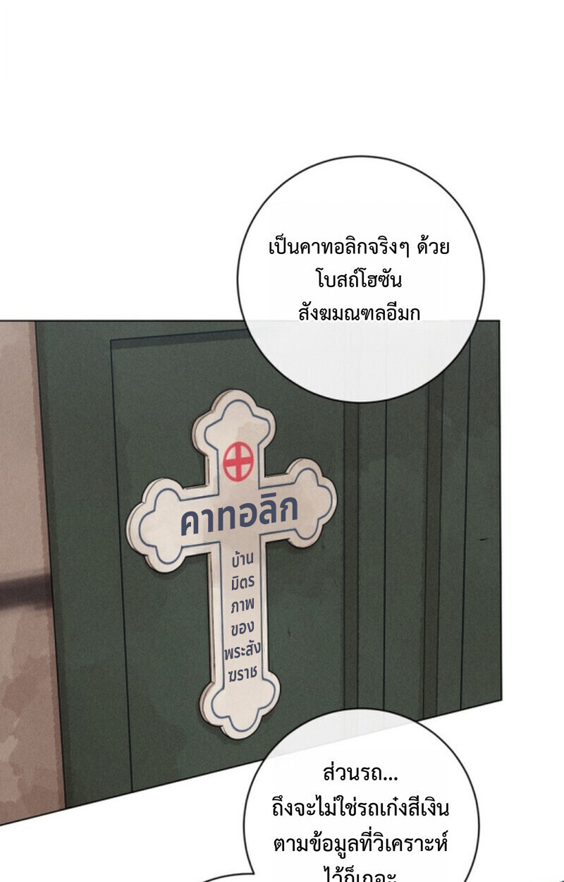 The Killer’s Interview ตอนที่ 107 80