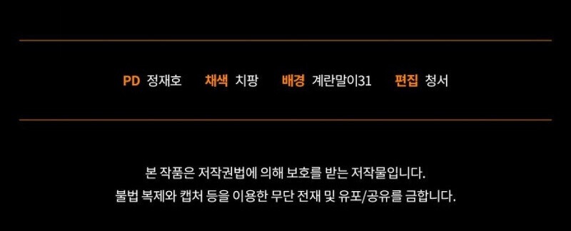 The Killer’s Interview ตอนที่ 107 93