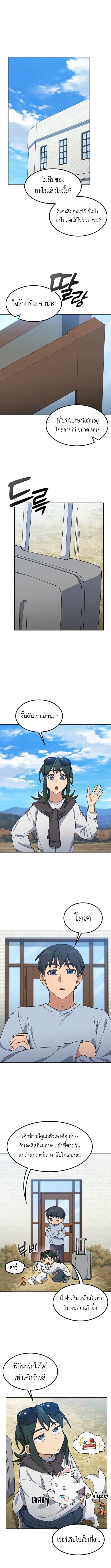 Healing Life Through Camping In Another World ตอนที่ 81 1