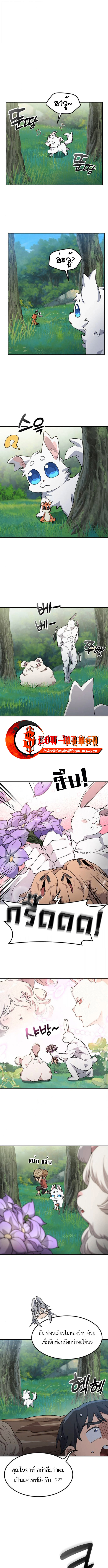 Healing Life Through Camping In Another World ตอนที่ 81 5