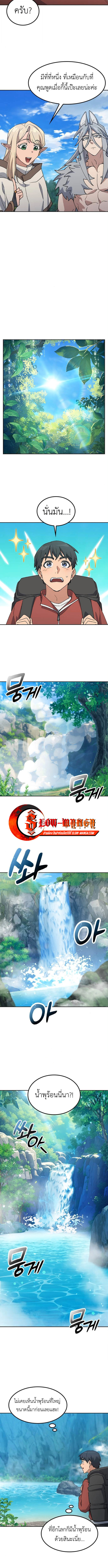 Healing Life Through Camping In Another World ตอนที่ 81 7