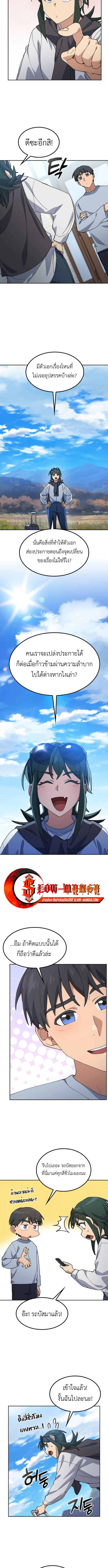 Healing Life Through Camping In Another World ตอนที่ 81 3