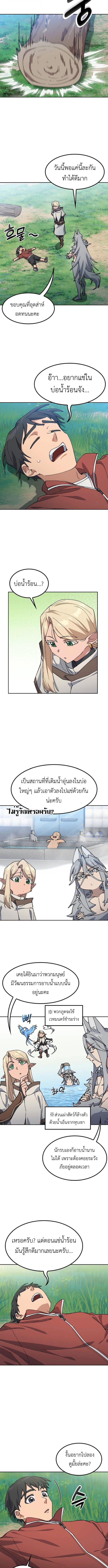 Healing Life Through Camping In Another World ตอนที่ 81 6