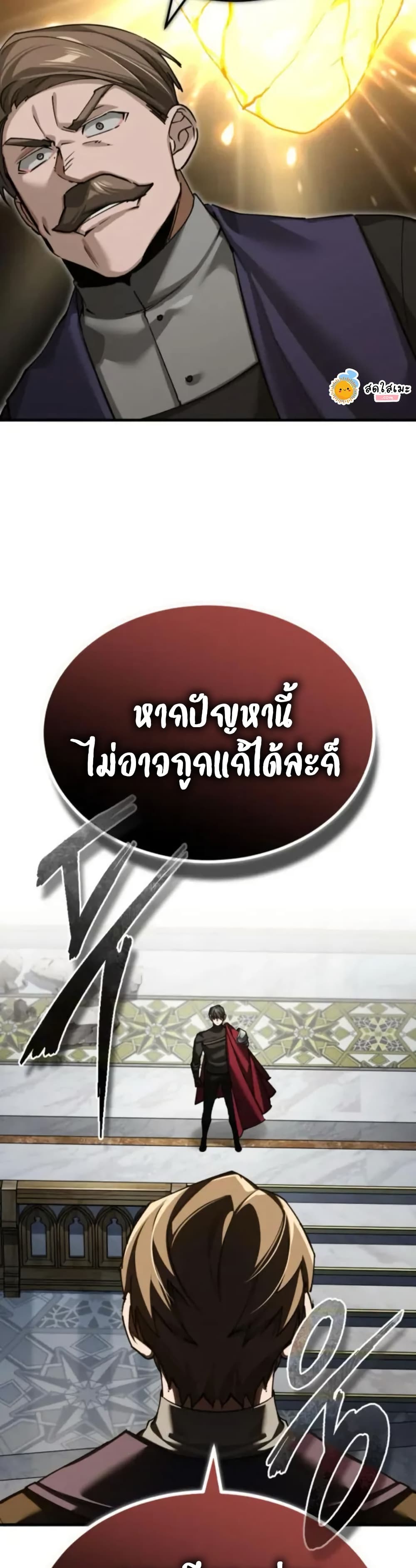 The Heavenly Demon Can’t Live a Normal Life ตอนที่ 166 7