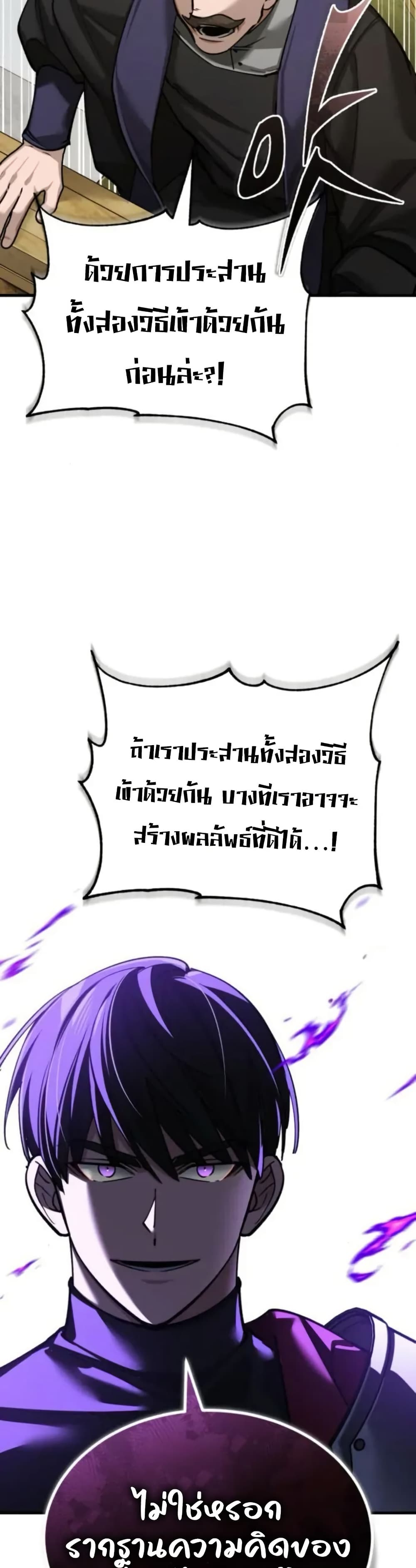 The Heavenly Demon Can’t Live a Normal Life ตอนที่ 166 13