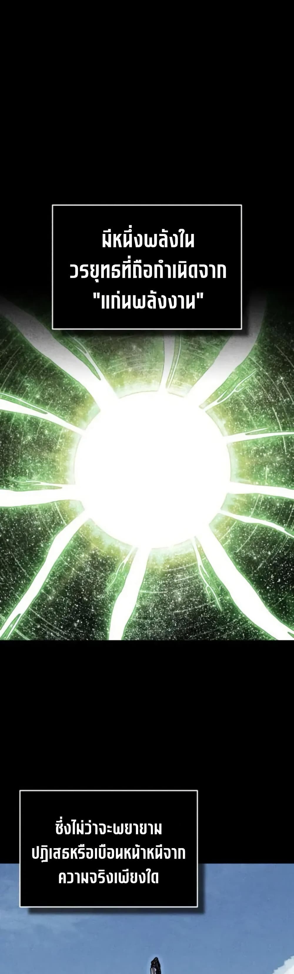 The Heavenly Demon Can’t Live a Normal Life ตอนที่ 166 1