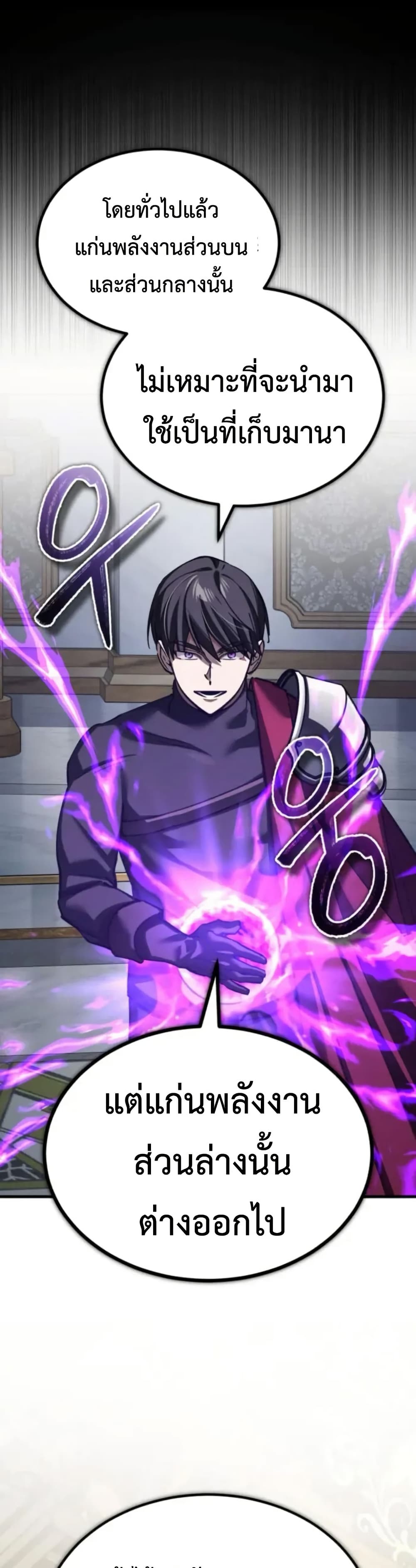 The Heavenly Demon Can’t Live a Normal Life ตอนที่ 166 11