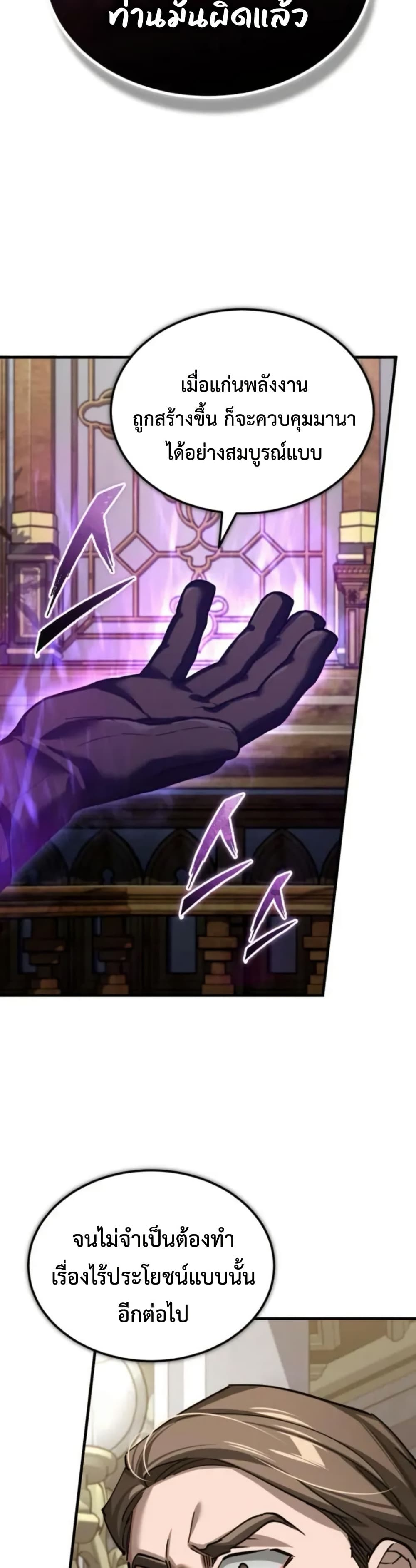 The Heavenly Demon Can’t Live a Normal Life ตอนที่ 166 14