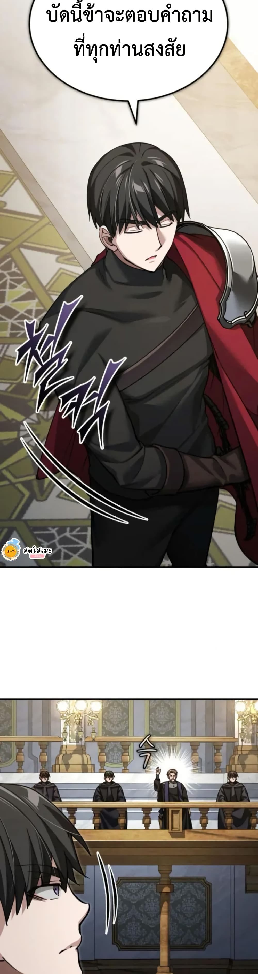 The Heavenly Demon Can’t Live a Normal Life ตอนที่ 166 3