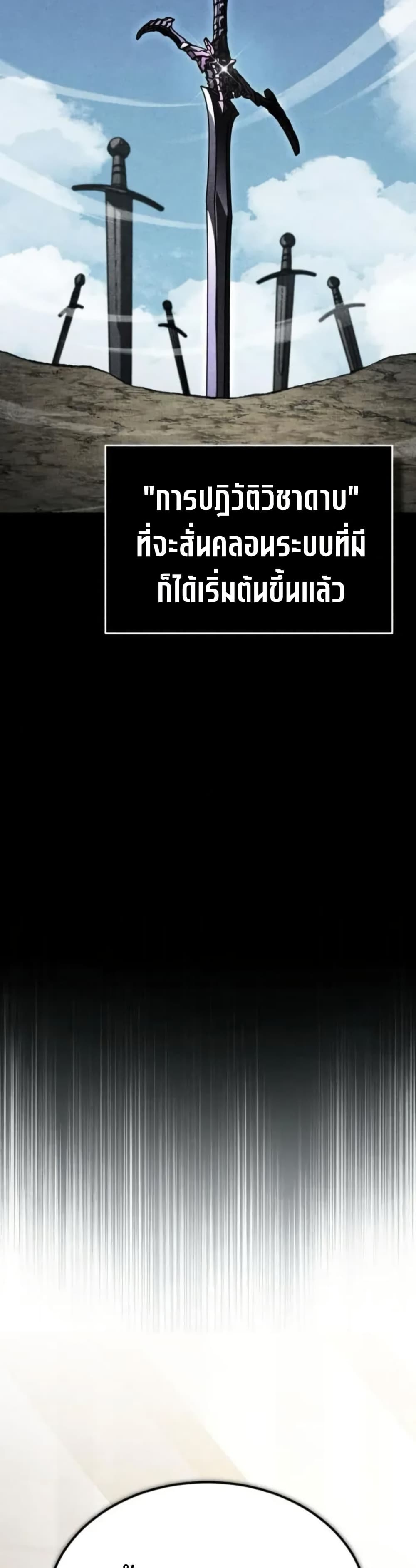 The Heavenly Demon Can’t Live a Normal Life ตอนที่ 166 2