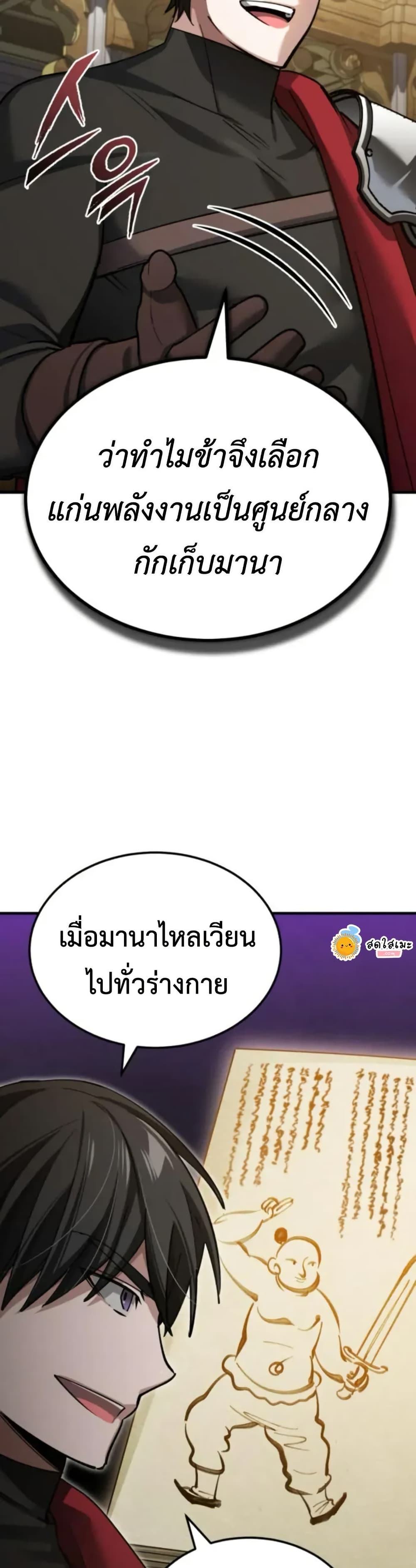 The Heavenly Demon Can’t Live a Normal Life ตอนที่ 166 9