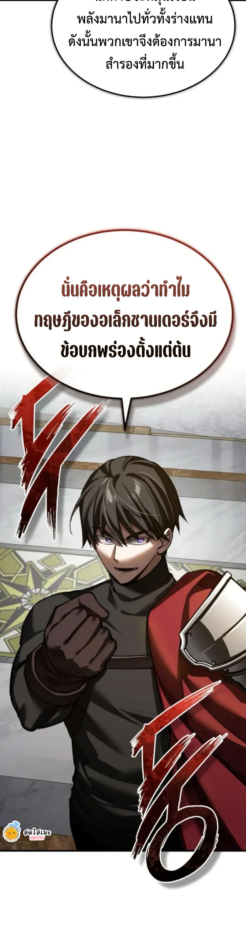 The Heavenly Demon Can’t Live a Normal Life ตอนที่ 166 16