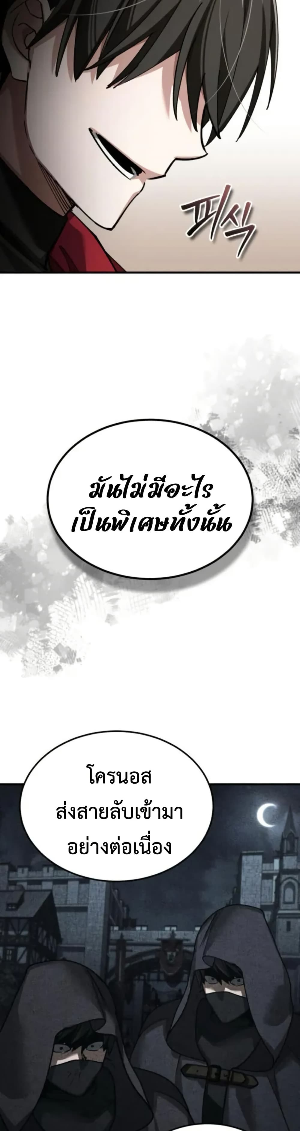 The Heavenly Demon Can’t Live a Normal Life ตอนที่ 166 18
