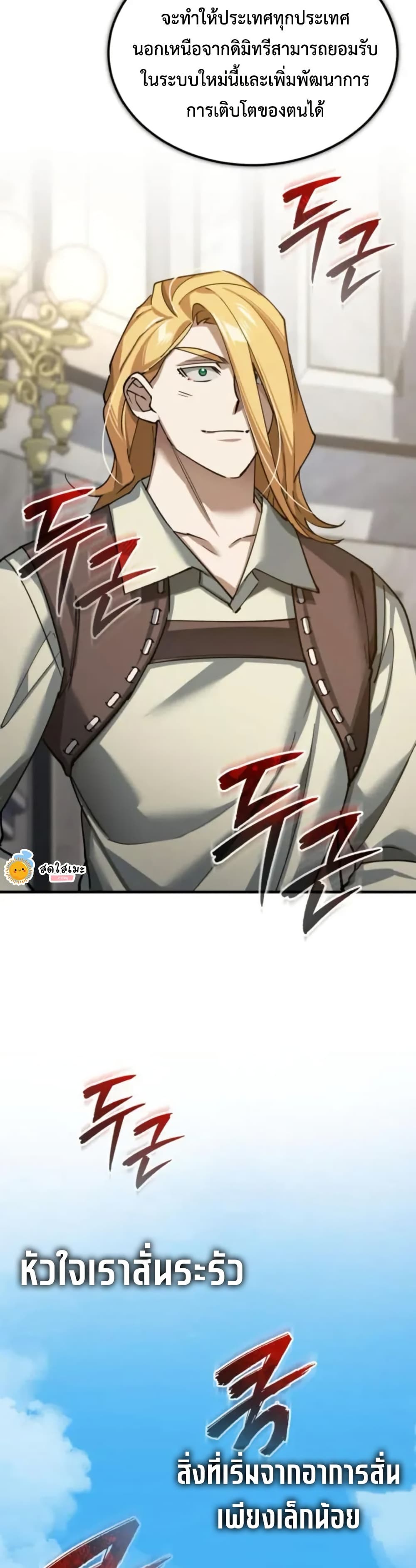 The Heavenly Demon Can’t Live a Normal Life ตอนที่ 166 20