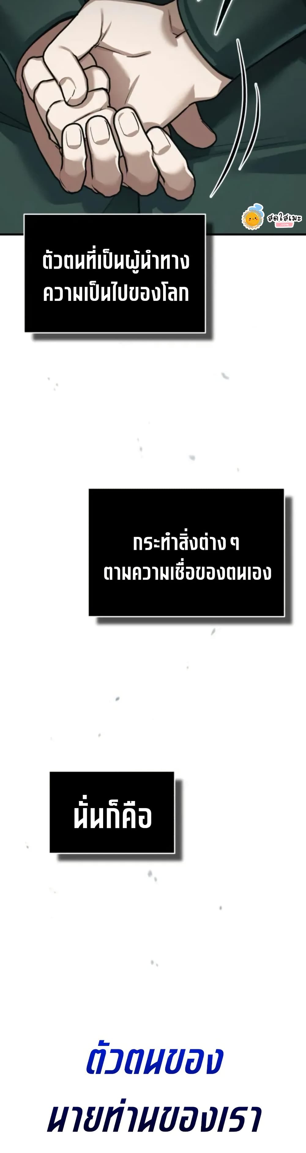 The Heavenly Demon Can’t Live a Normal Life ตอนที่ 166 23