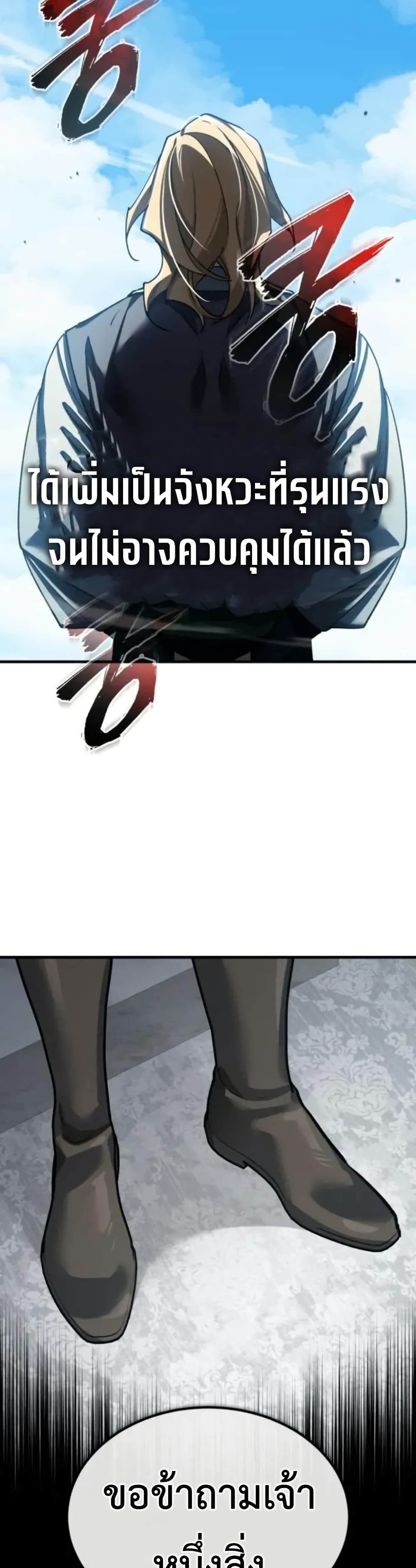 The Heavenly Demon Can’t Live a Normal Life ตอนที่ 166 21