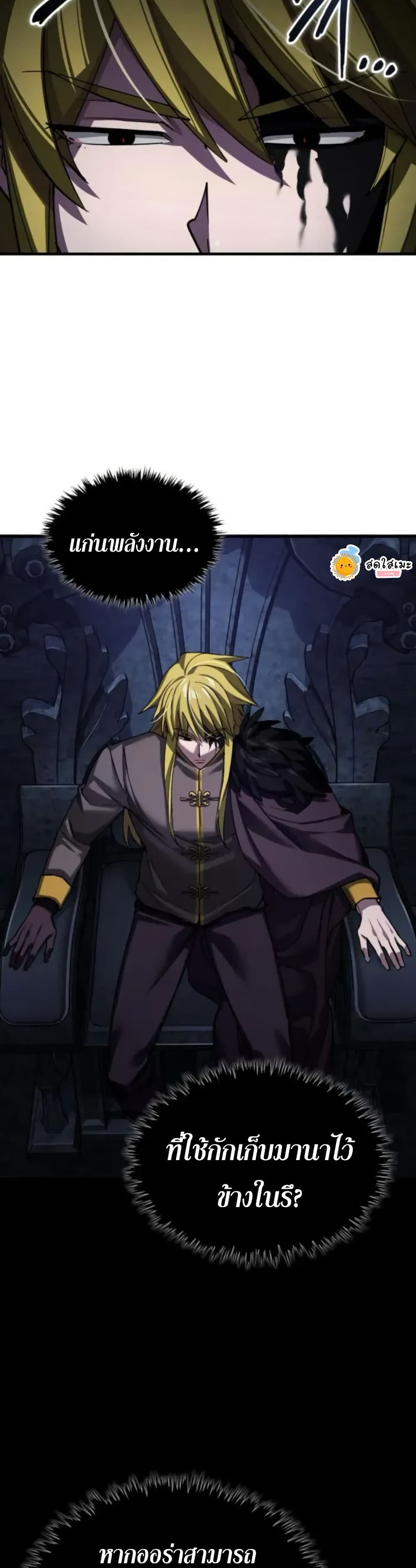 The Heavenly Demon Can’t Live a Normal Life ตอนที่ 166 27