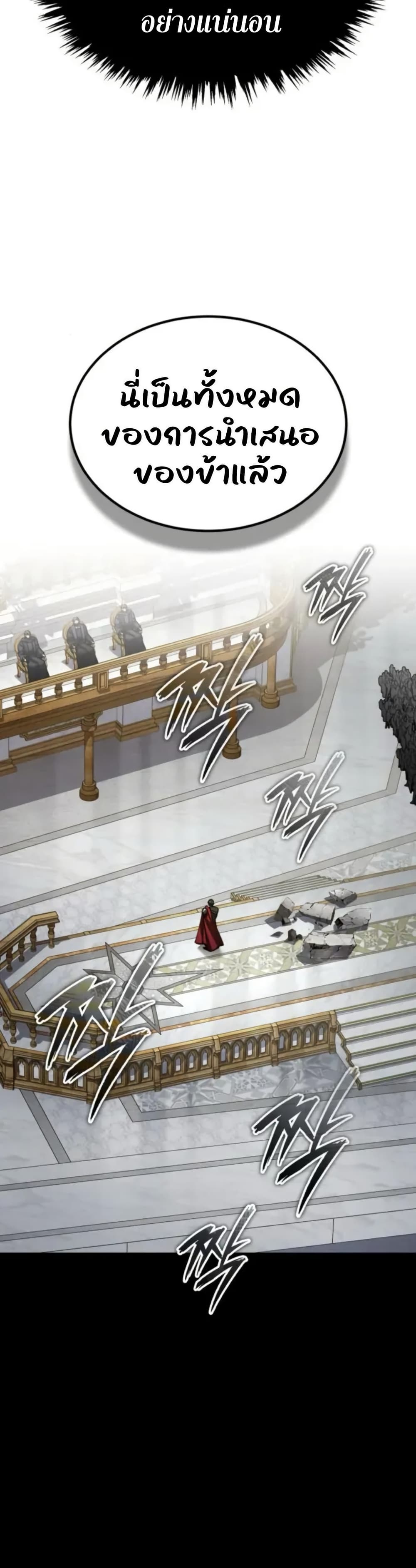 The Heavenly Demon Can’t Live a Normal Life ตอนที่ 166 25