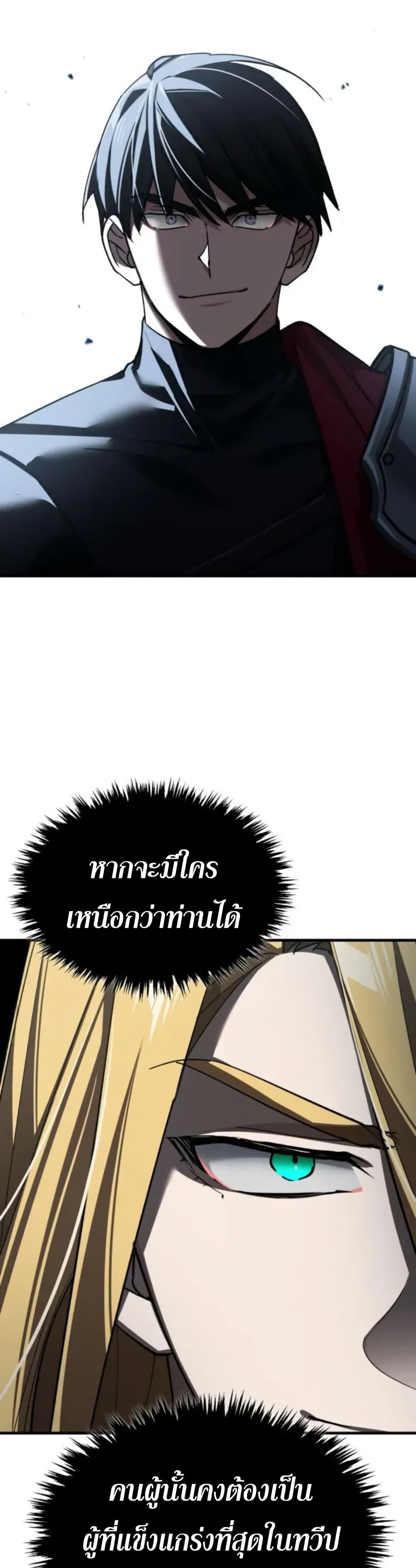 The Heavenly Demon Can’t Live a Normal Life ตอนที่ 166 24