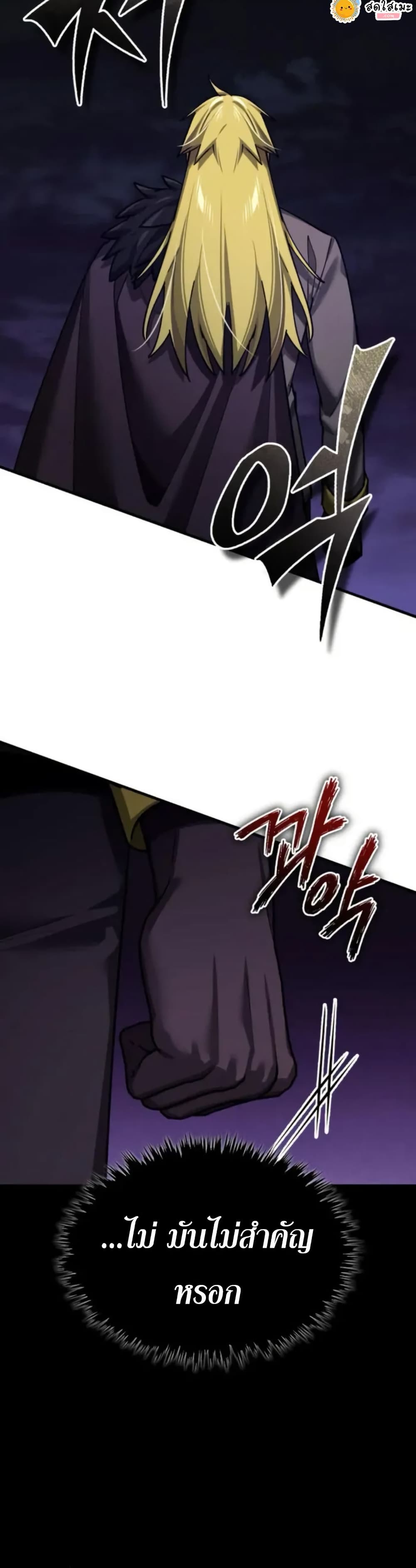 The Heavenly Demon Can’t Live a Normal Life ตอนที่ 166 33