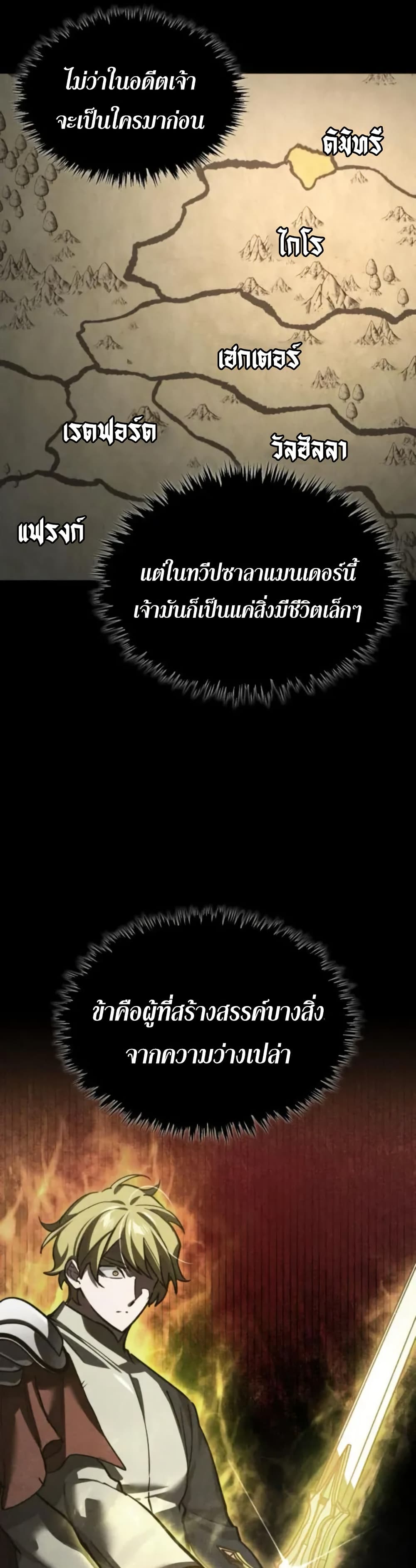 The Heavenly Demon Can’t Live a Normal Life ตอนที่ 166 34