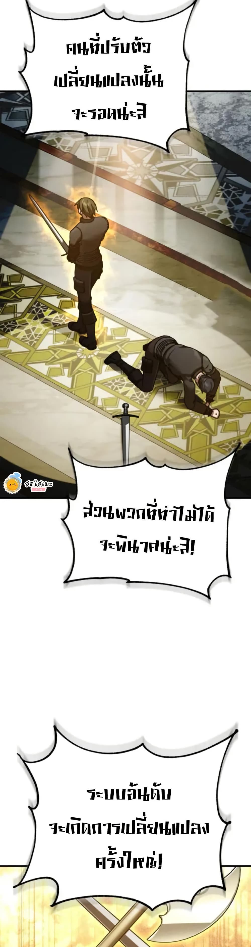 The Heavenly Demon Can’t Live a Normal Life ตอนที่ 166 39