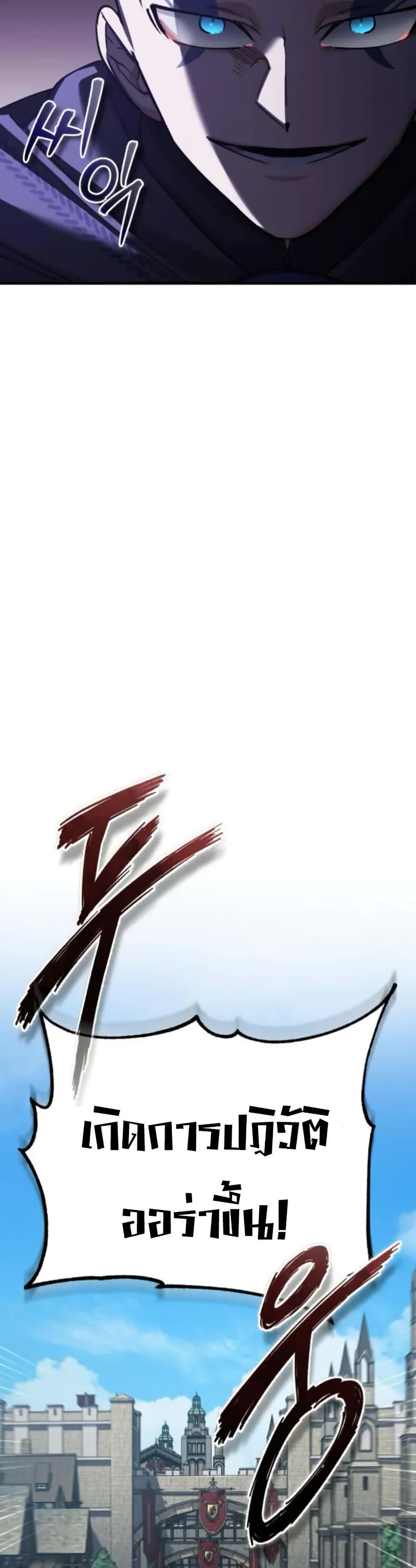 The Heavenly Demon Can’t Live a Normal Life ตอนที่ 166 37