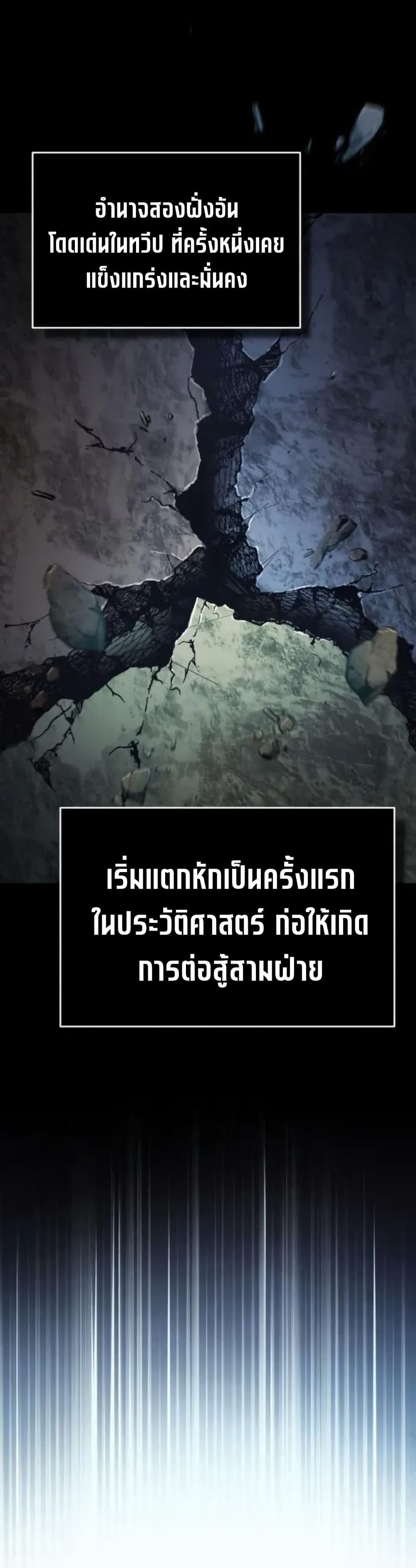 The Heavenly Demon Can’t Live a Normal Life ตอนที่ 166 44