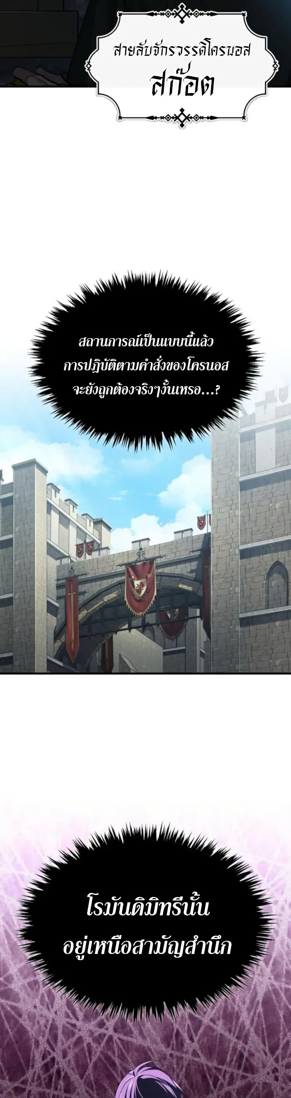 The Heavenly Demon Can’t Live a Normal Life ตอนที่ 166 47